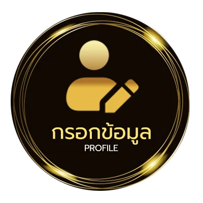 ข้อมูลส่วนตัว spotv 1